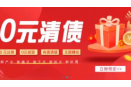 雁峰要账公司：专业高效，助您解决欠款难题